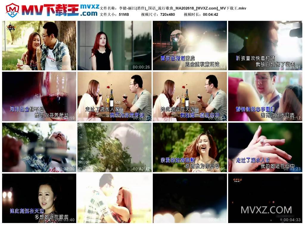 李健-丽江(消伴)_国语_流行歌曲_MA202618